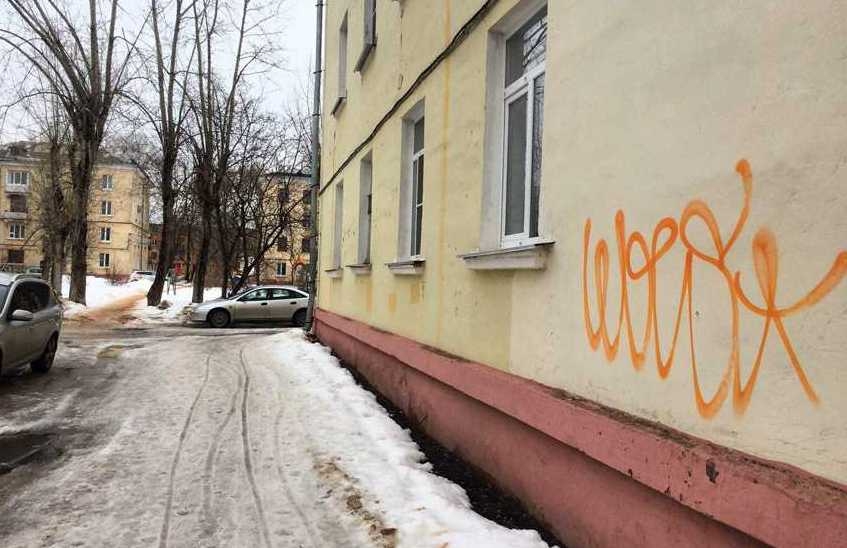Саровчан просят сообщать о посторонних надписях на зданиях