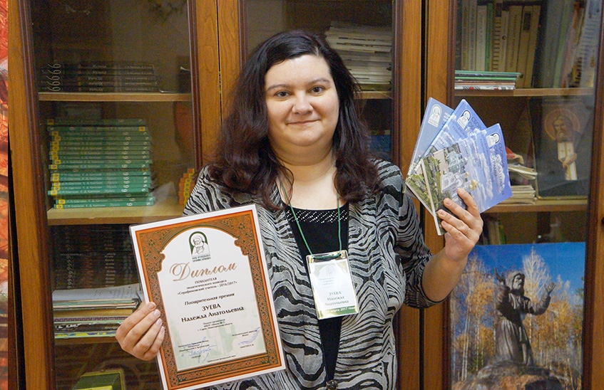 Саровчанку наградили по итогам педагогического конкурса