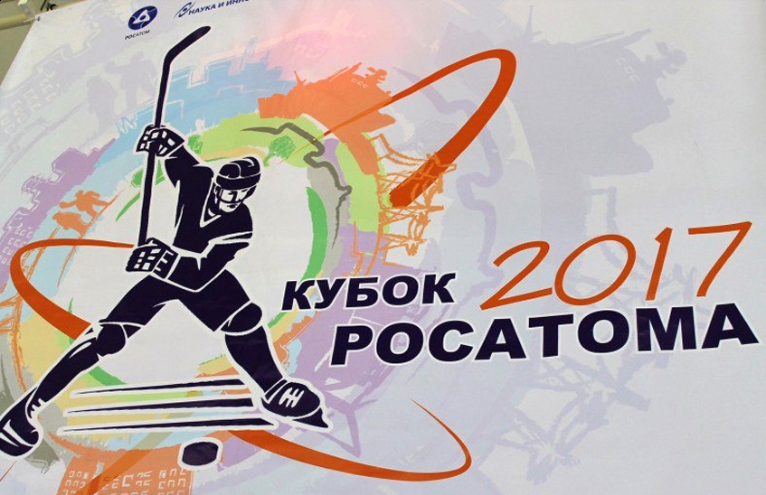 Юные саровские хоккеисты заняли второе место на турнире в Обнинске