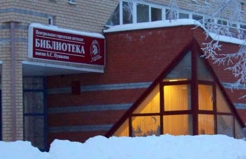Города присутствия ГК «Росатом» воспользуются опытом детской библиотеки имени Пушкина