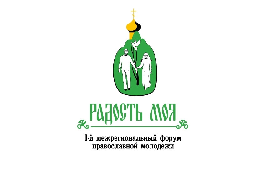 В Дивееве пройдет первый форум православной молодежи ПФО «Радость моя»