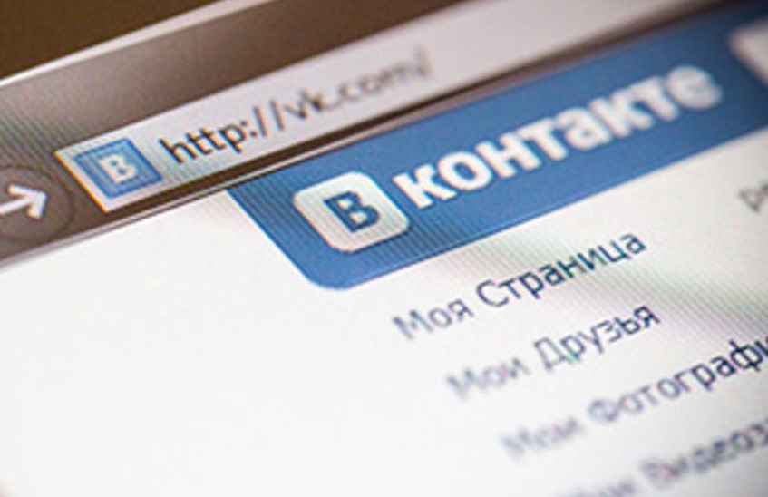 Соцсеть ВКонтакте позволила пользователям скачивать свои личные данные