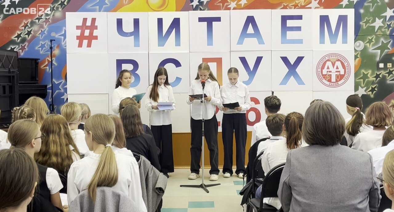 11-ый сезон проекта «Читаем вслух» открыли ученики седьмых классов