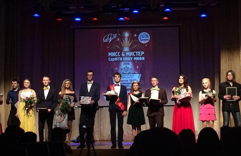 Учащиеся из Сарова и Нижнего Новгорода  соберутся на фестиваль "Студенты вместе - 2017"
