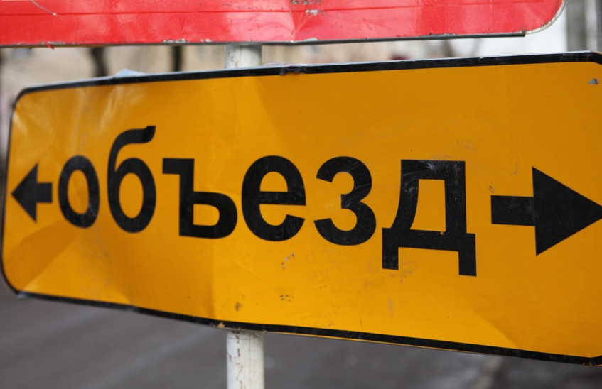Часть дорог в Нижегородской области перекрывают для ремонта с 27 апреля