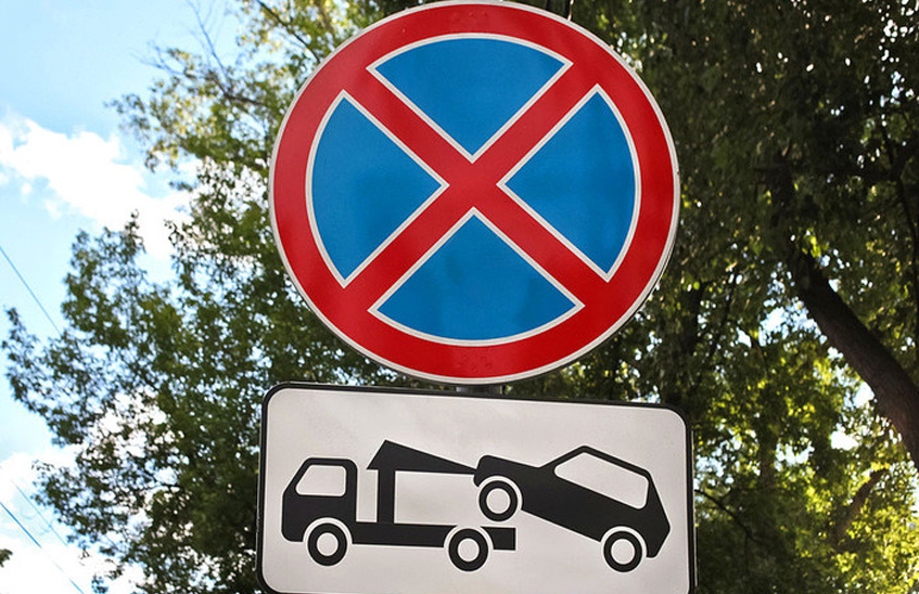 В Сарове появится больше знаков, запрещающих остановку