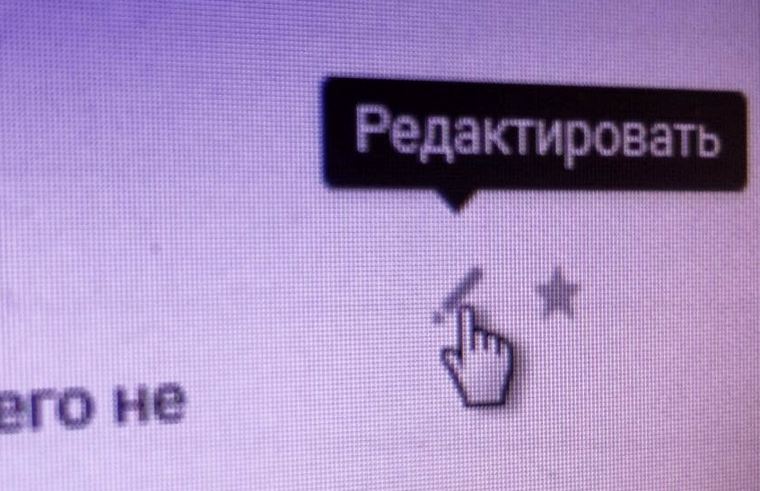 В социальной сети «ВКонтакте» появилась возможность редактировать личные сообщения