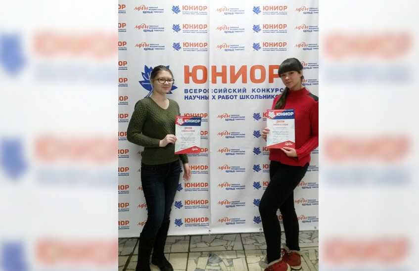 Завершился всероссийский конкурс научных работ школьников «Юниор»
