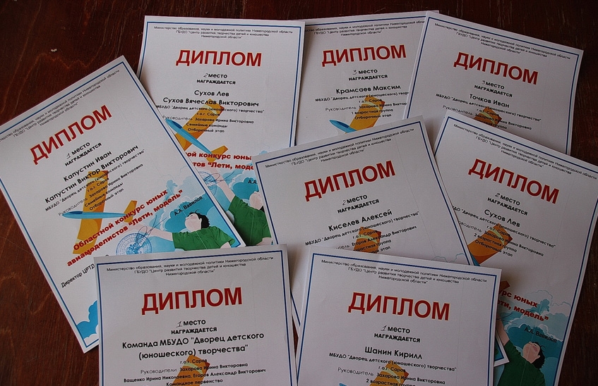 Саровчане заняли командное первое место на соревнованиях «Лети, модель!»