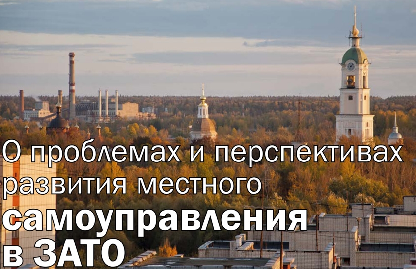 Глава администрации Сарова написал статью в журнал «Российская муниципальная практика»