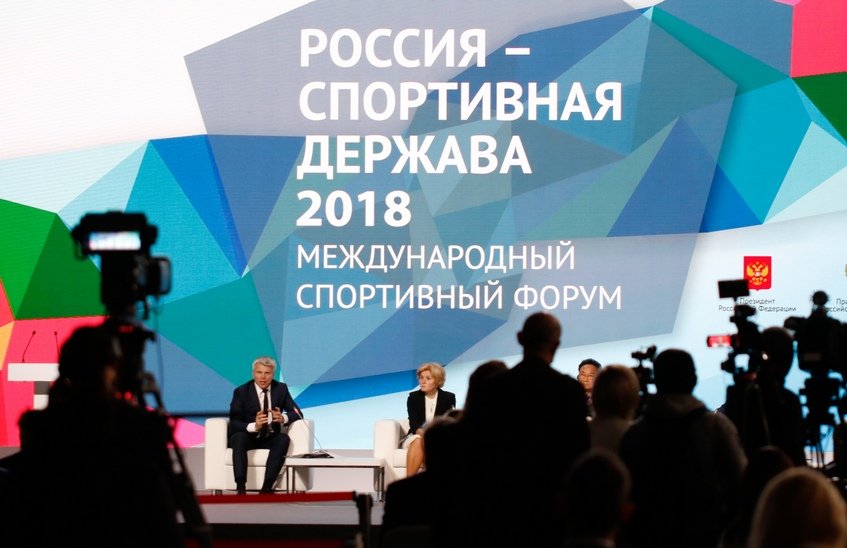Форум «Россия – спортивная держава» пройдет в Нижнем Новгороде