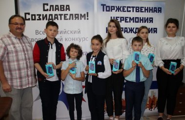 Призеры конкурса «Слава Созидателям!» получили специальные награды