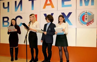 Одиннадцатиклассники прочли «Работу над ошибками»