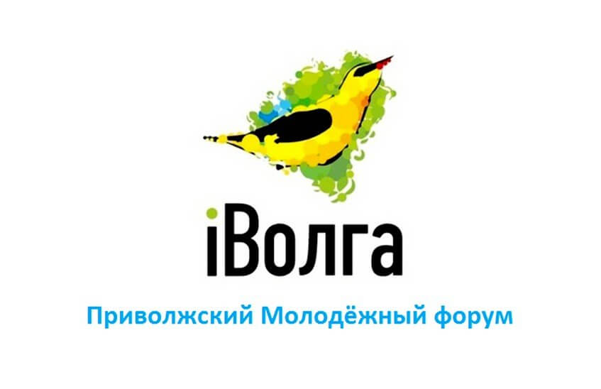 Молодежная форумная кампания стартовала в Нижегородской области