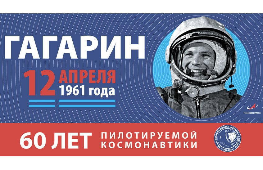 Саровчане напишут первый всероссийский космический диктант