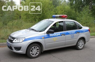 3 пешехода попали под колеса саровских автомобилистов за неделю