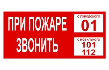 Саровчанка получила ожоги в своей квартире