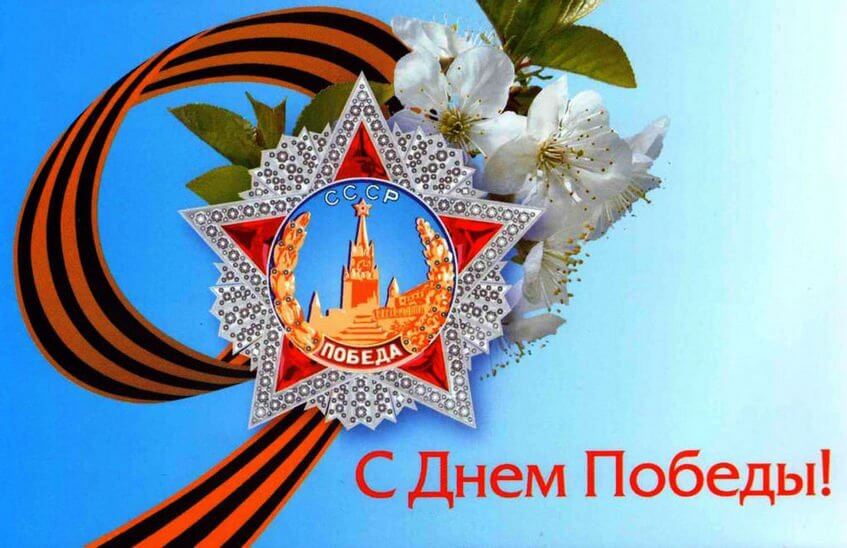 Глеб Никитин поздравил жителей Нижегородской области с Днем Победы