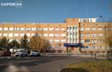 Почти 450 тысяч рублей похищено из казны ядерного центра