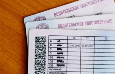 Действие водительских прав продлено на три года