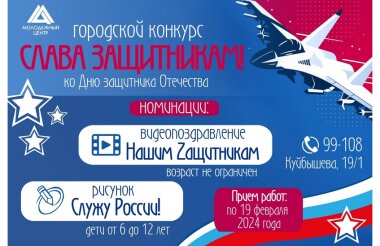 Творческий конкурс ко Дню защитника Отечества проходит в Сарове