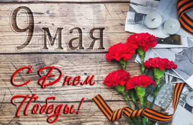 Глеб Никитин: 9 Мая – это часть нашей национальной культуры