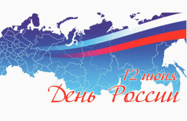 Глеб Никитин: пусть родная земля всегда наполняет вас силами для новых свершений