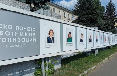 Фотографии на доске почета в Сарове заменят в июне