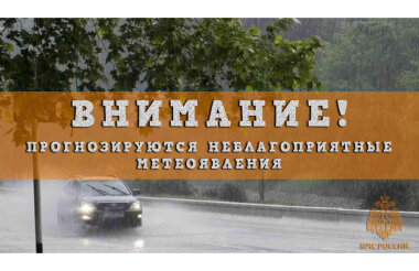 Ливни и шквалистый ветер сохранятся 5 июля в Сарове