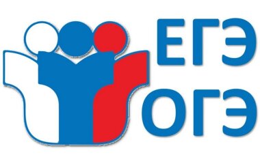 Утверждено расписание ЕГЭ и ОГЭ на 2025 год