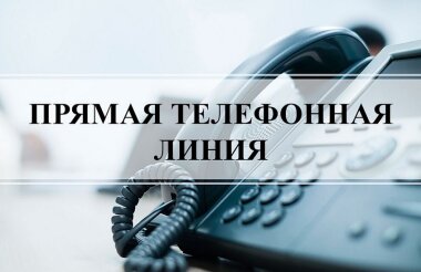 Горячая линия по вопросам гарантий и компенсаций на работе пройдет в регионе