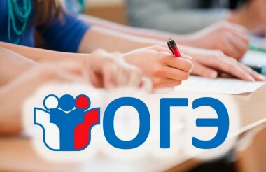 Нижегородская область не примет участия в эксперименте с ОГЭ