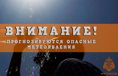 МЧС предупреждает об аномальной жаре