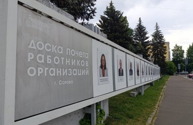 Доска почета обновилась на площади Ленина