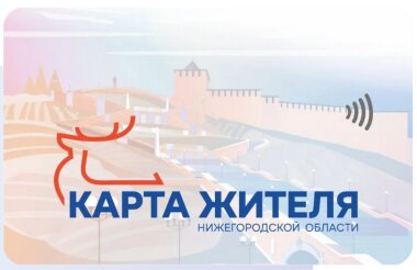 Число общедоступных точек Wi-Fi в Нижегородской области планируется увеличить