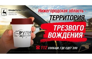 Вознаграждение за информацию о нетрезвых водителях увеличено до 5 000 рублей