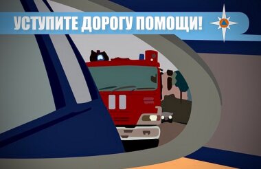 Штраф до 7500 рублей введен за отказ пропустить спецтранспорт