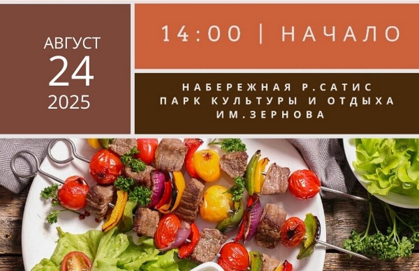 «Вкусно Fest» состоится в Сарове 24 августа