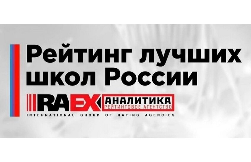 Лицей № 3 возглавил рейтинг школ Нижегородской области