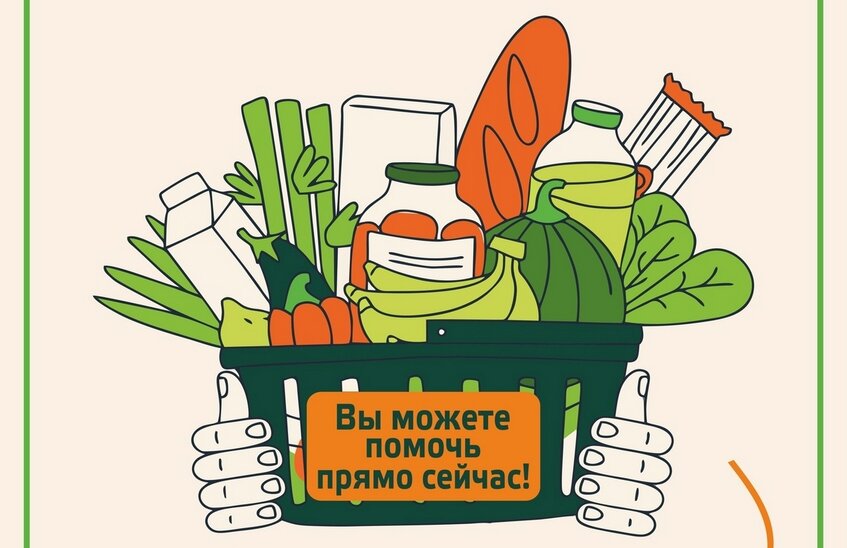 Акция сбора помощи «Добрая покупка» проходит в Сарове