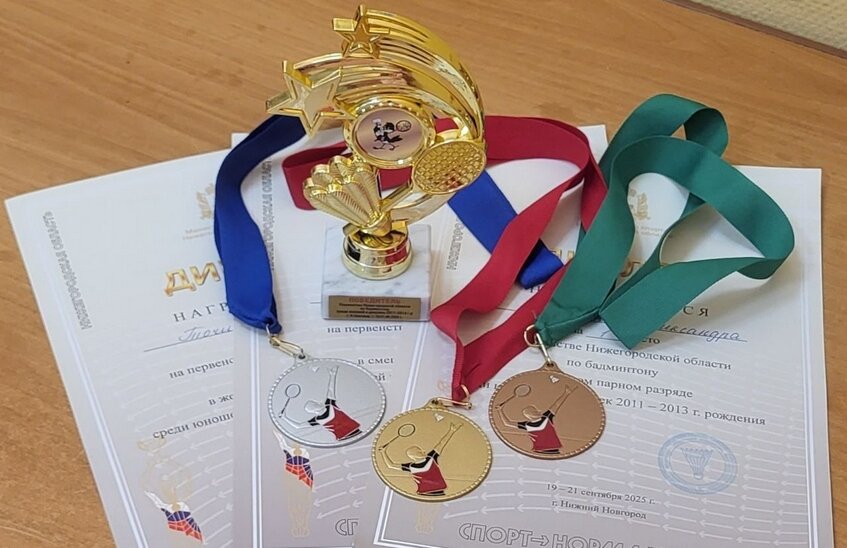 Саровские бадминтонисты выиграли медали первенства области