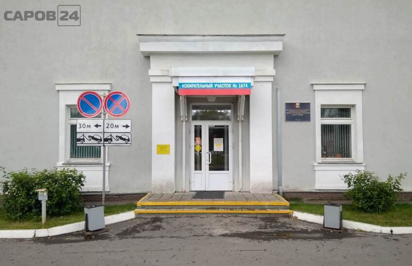 Выборы в городскую думу пройдут в Сарове с 12 по 14 сентября