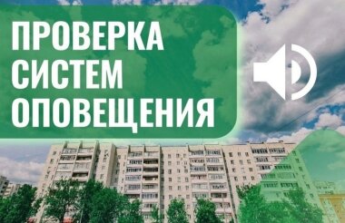 Электросирены зазвучат в Сарове 1 октября