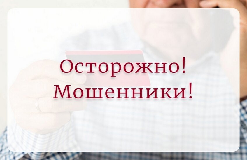 Медики предупреждают о звонках мошенников