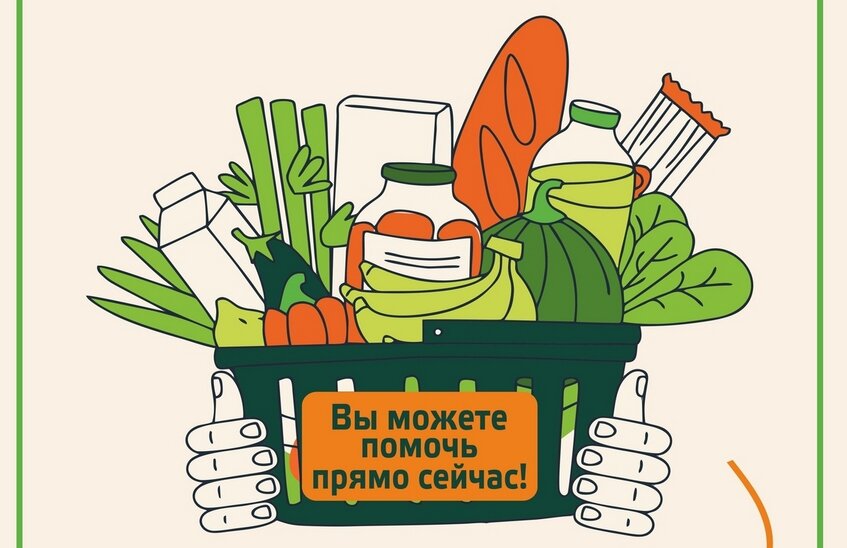 Акция «Добрая покупка» вновь пройдёт в Сарове