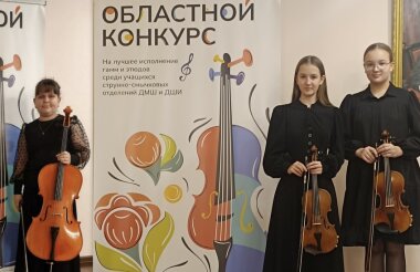 Воспитанницы Детской музыкальной школы получили награды на региональном конкурсе