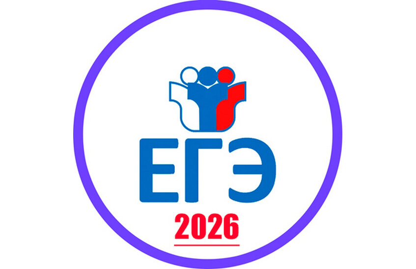 457 саровчан будут сдавать ЕГЭ в 2026 году