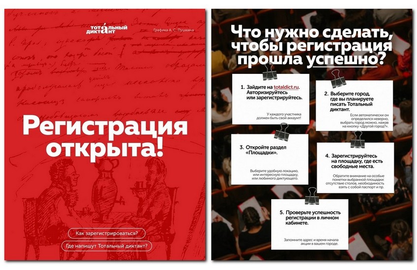 Саров напишет «Тотальный диктант» 18 апреля