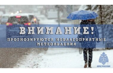 Сильные осадки будут идти в Нижегородской области весь вторник