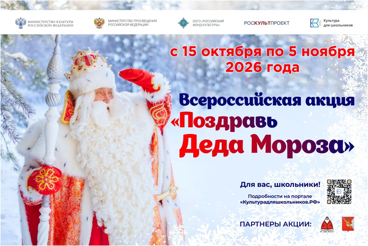 Саровские школьники могут попасть в гости к Деду Морозу